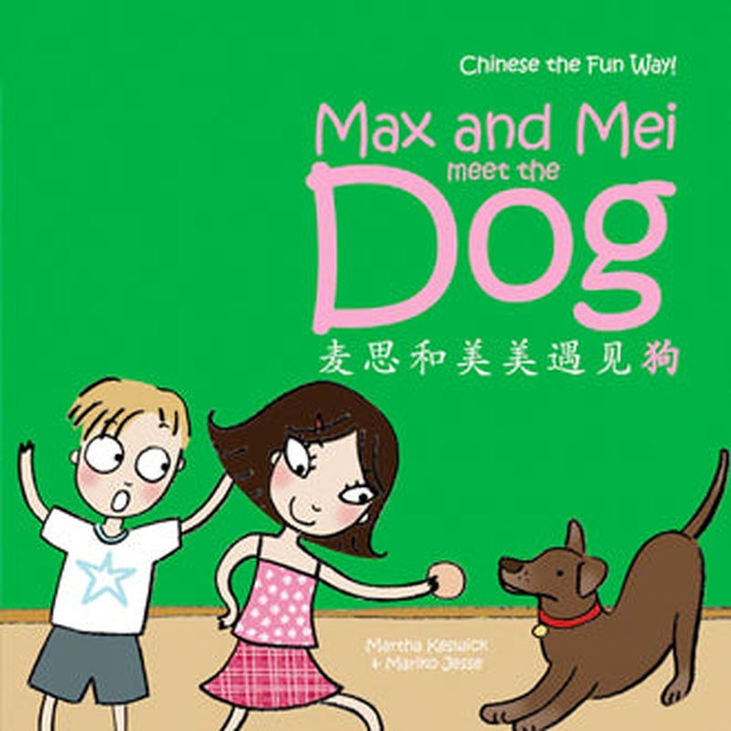 Max And Mei Meet The Dog