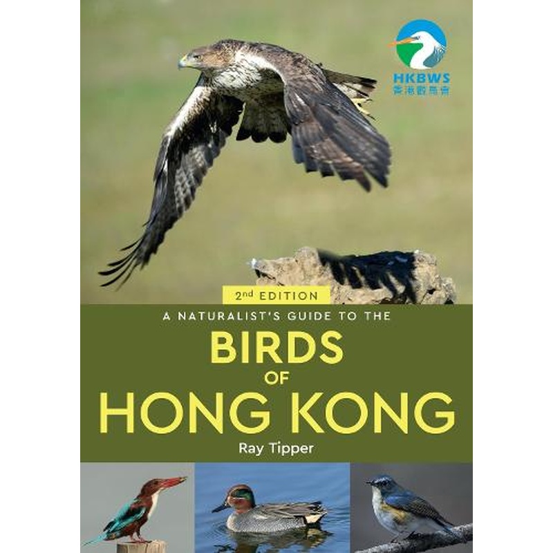 A Naturalist's Guide to the Birds of Hong Kong (2nd Edition)