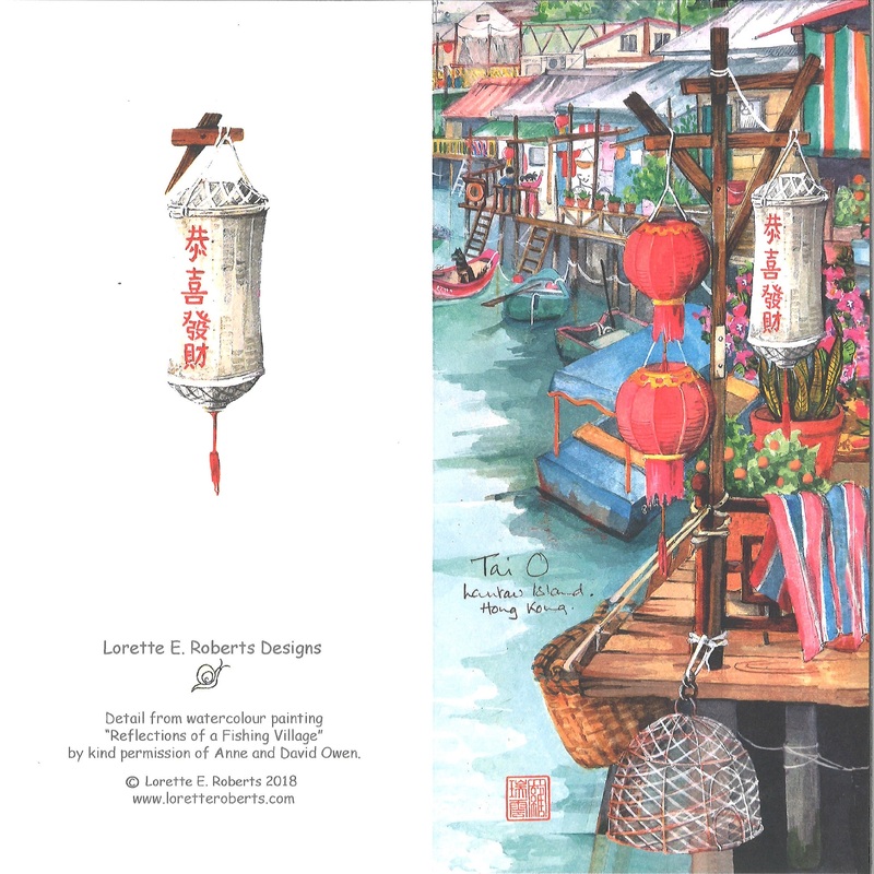 Tai O (Lorette E. Roberts)