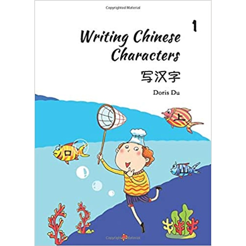 Writing Chinese Characters 1