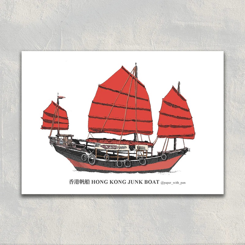 Hong Kong Junk Boat A6 Postcard