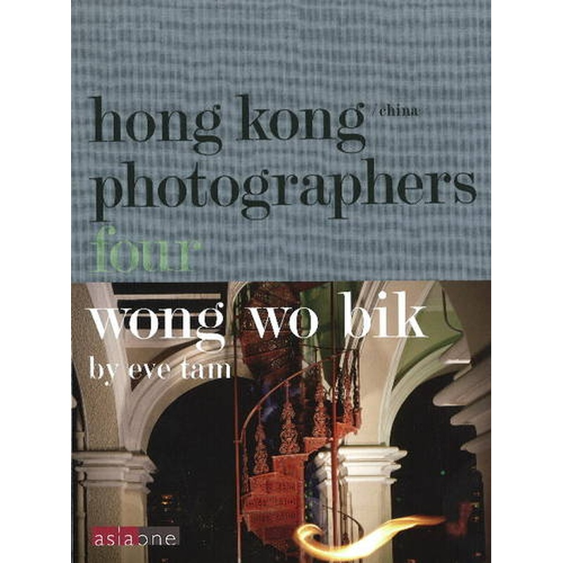 Wong Wo Bik: 4: Hong Kong/China Photographers