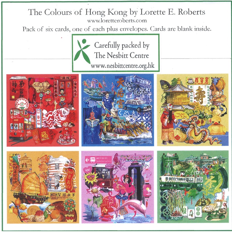 Hong Kong Collage Greeting card (Lorette E. Roberts)