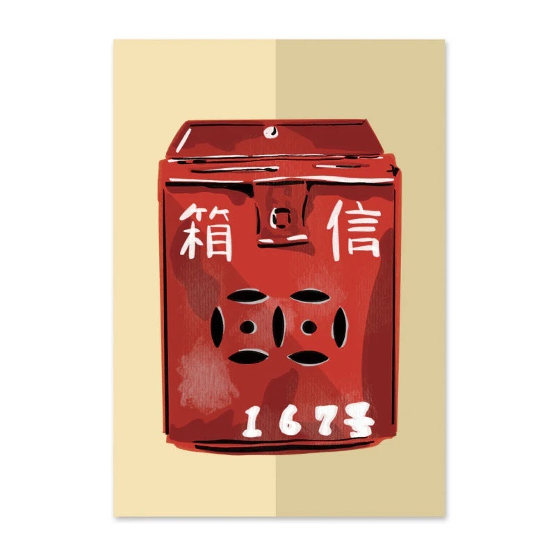 Mailbox Greeting Card