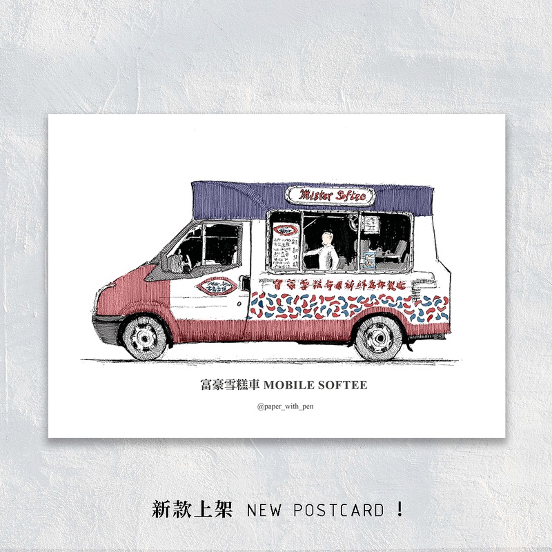 Ice Cream Van A6 Postcard