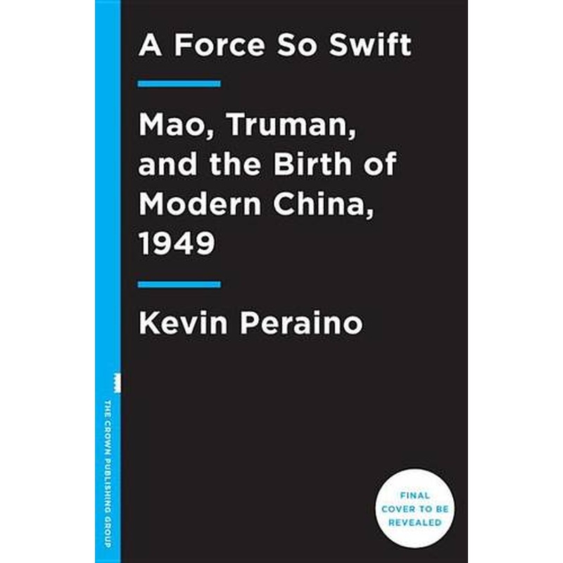 A Force So Swift: Mao, Truman, and the Birth of Modern China, 1949